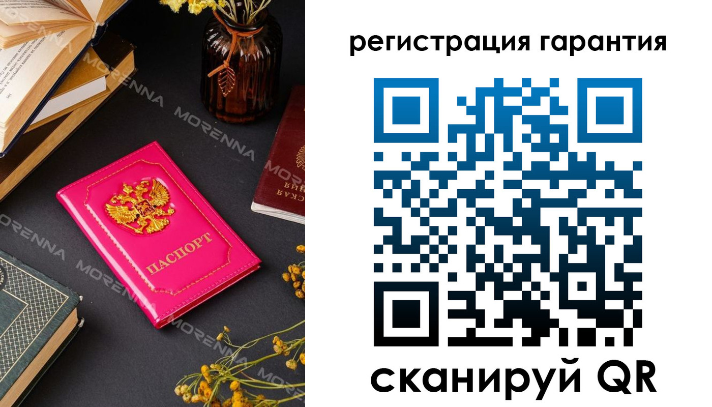 временная регистрация 2025 в Микуни