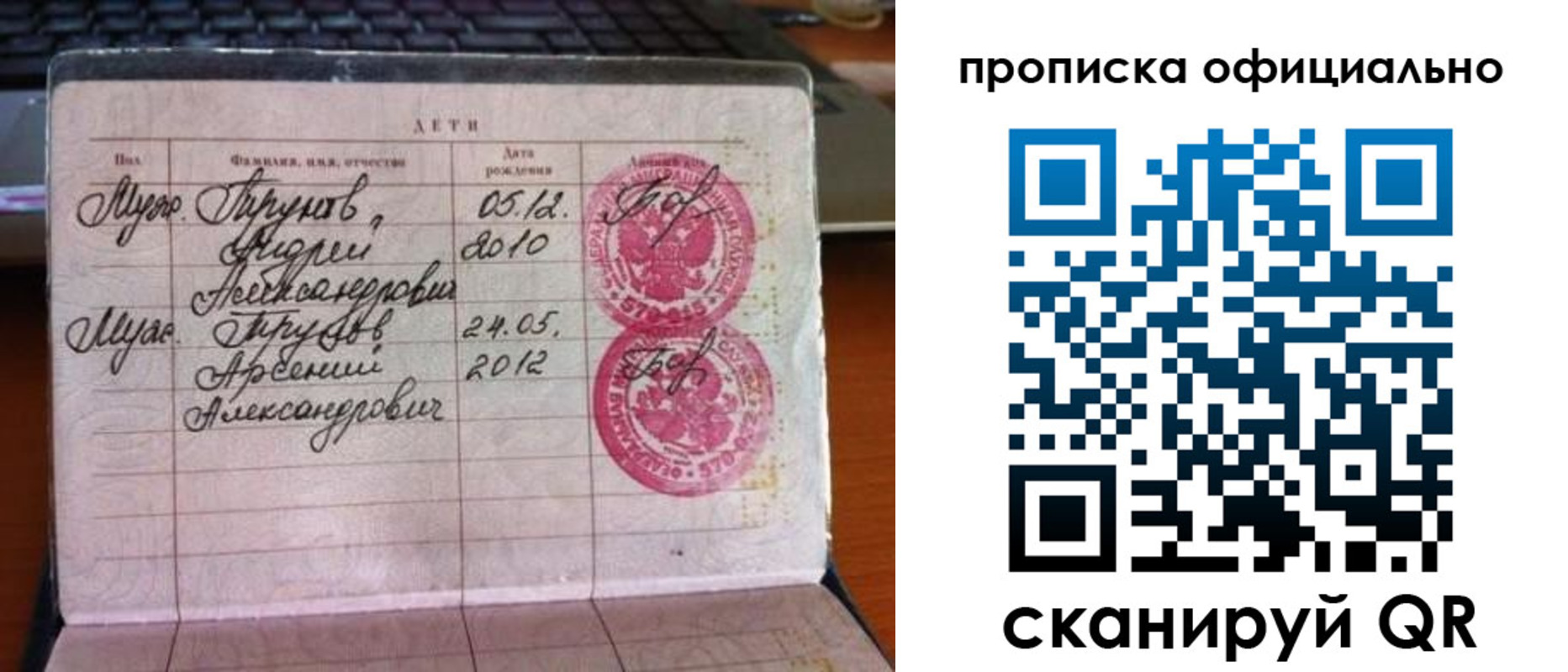 временная регистрация для школы в Микуни