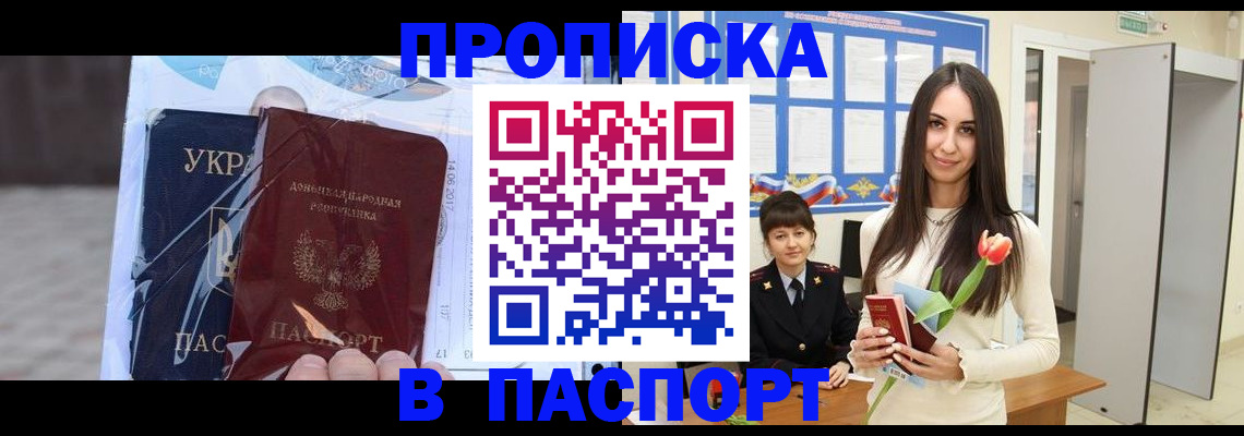 временная регистрация законно в Микуни