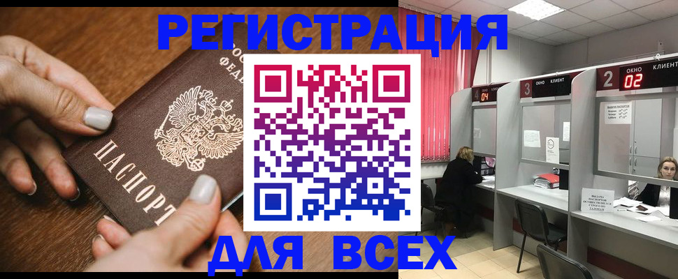 временная регистрация поиск в Микуни