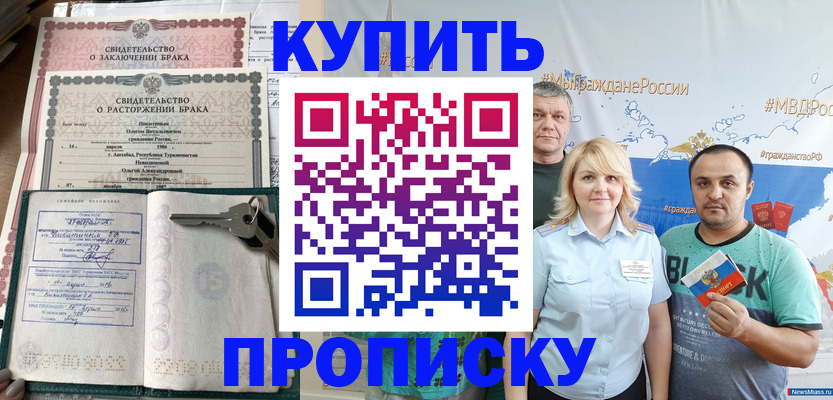 пропишу в квартире в Микуни