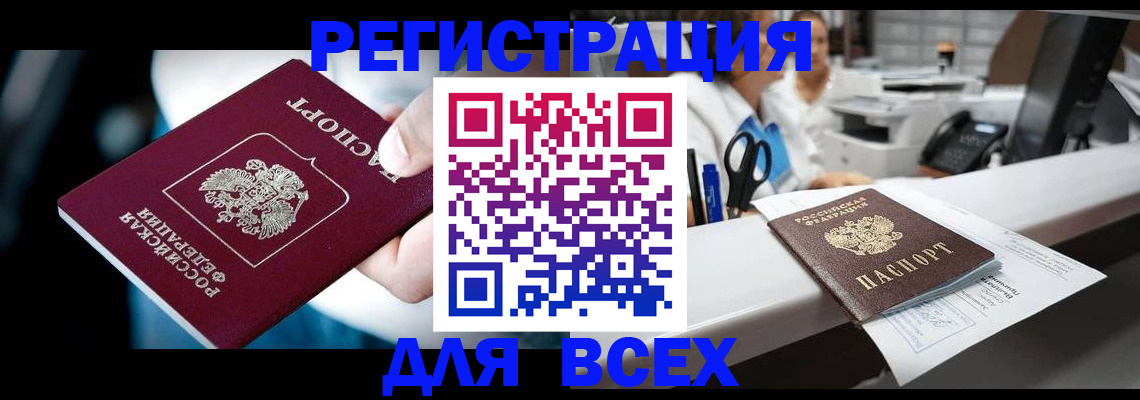 временная регистрация гарантия в Микуни