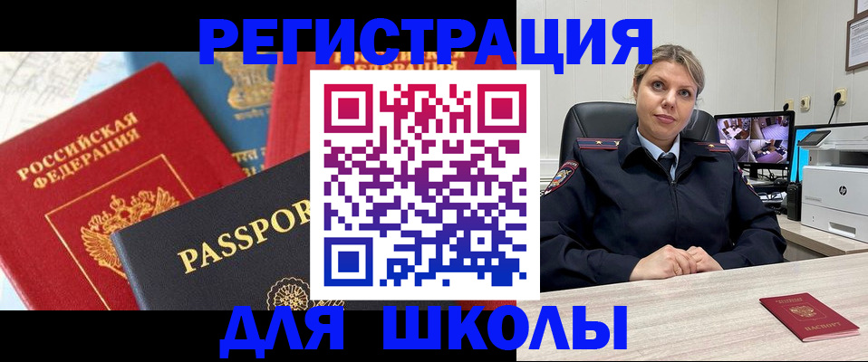 временная прописка в Микуни