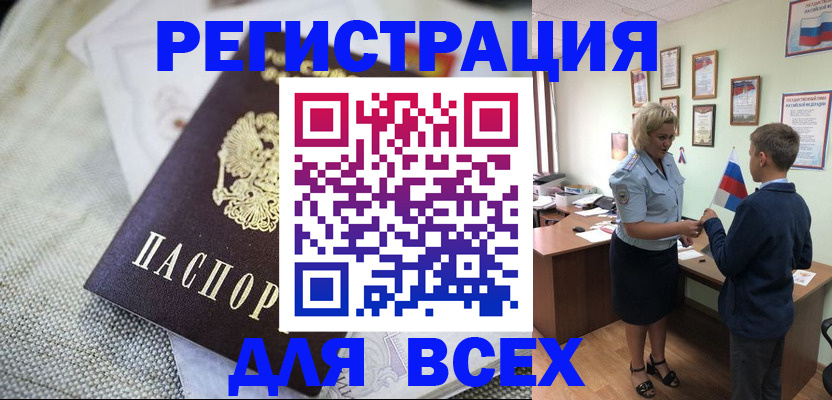 временная регистрация надежно в Микуни