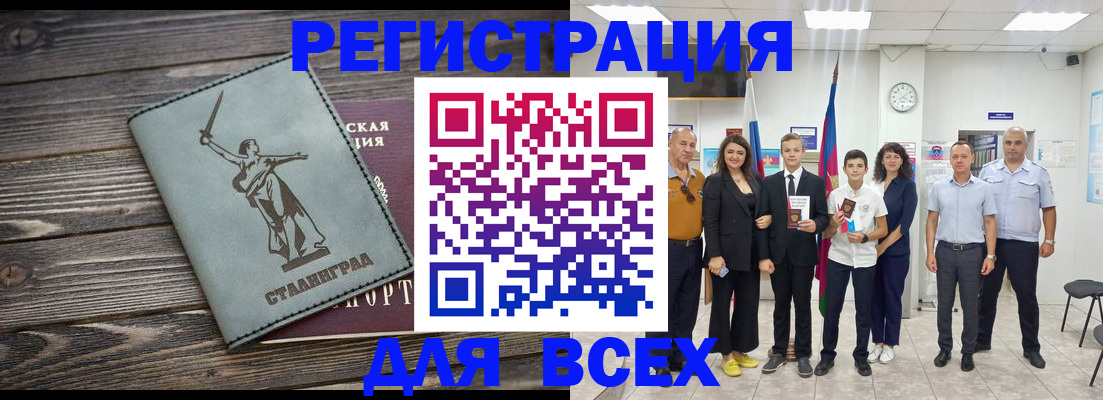 временная регистрация недорого в Микуни