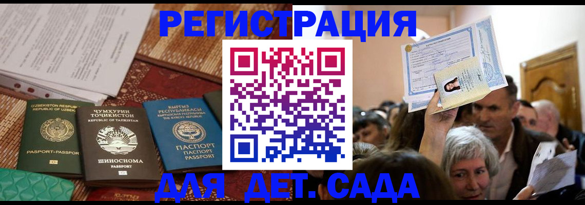 временная регистрация надежно в Микуни